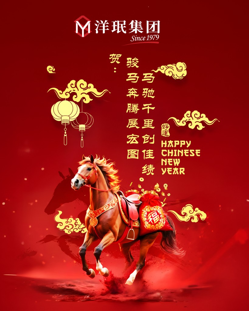 _v1_2026-cny-e-card_sm_ol-06